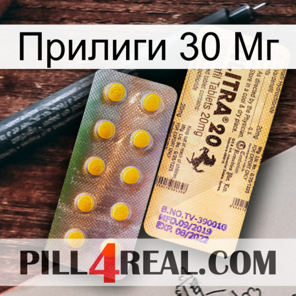 Прилиги 30 Мг new06